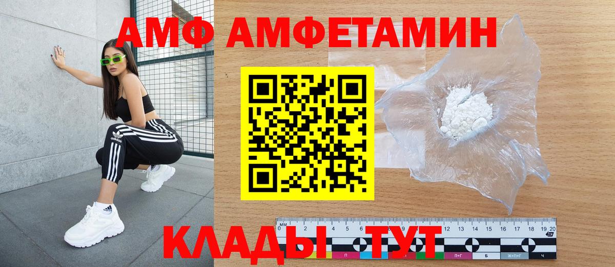 АМФ 97%  Вход с VPN  Amphetamine  Тихорецк 