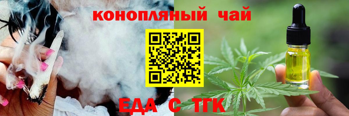 Тихорецк  Canna-Cookies конопля  Вход с VPN 