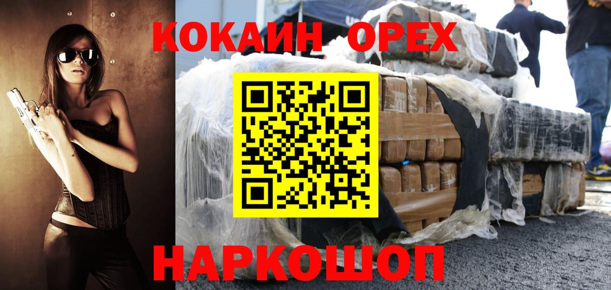 продажа наркотиков  COCAIN Перу  Вход с VPN  Тихорецк  COCAIN FishScale  КОКАИН 