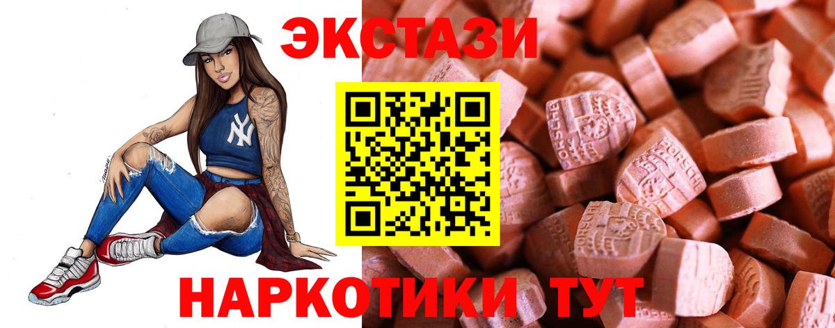 Ecstasy XTC  Вход с VPN  Экстази  blacksprut как зайти  Экстази 250 мг  Тихорецк 