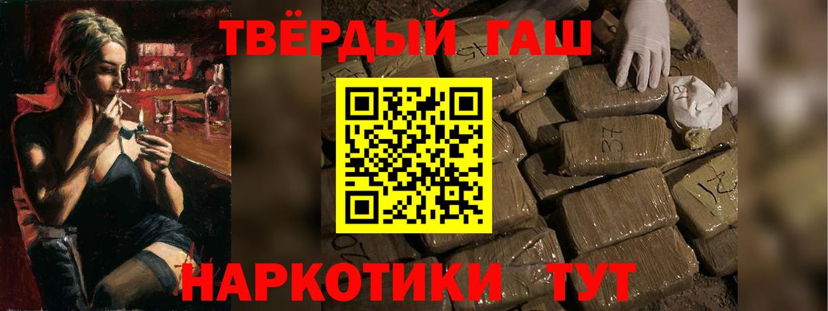 ГАШИШ Изолятор  Вход с VPN  Гашиш 40% ТГК  Тихорецк 