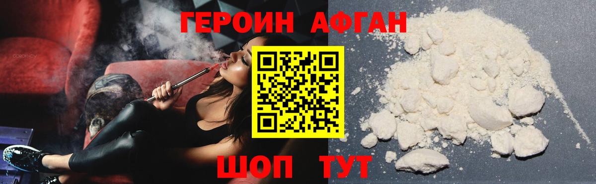 Тихорецк  Героин герыч  Вход с VPN 
