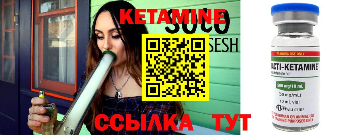 КЕТАМИН ketamine Тихорецк