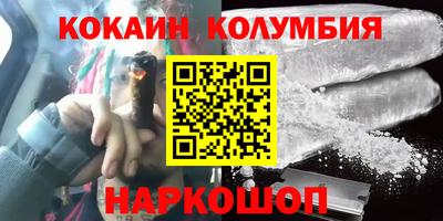 кокаин Новодвинск