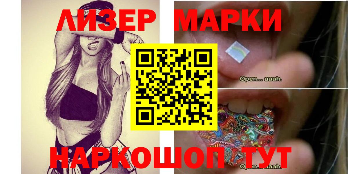 Лсд 25 экстази ecstasy Тихорецк