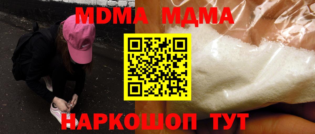 МДМА VHQ  МДМА VHQ  МДМА  Вход с VPN  Тихорецк 