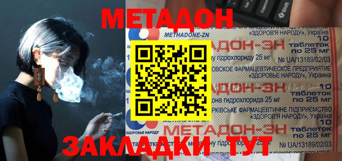 blacksprut как зайти  МЕТАДОН VHQ  МЕТАДОН мёд  площадка формула  Тихорецк  Вход с VPN 