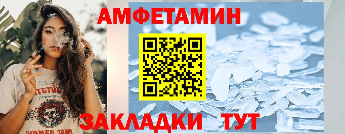 Тихорецк  Первитин винт  Вход с VPN 