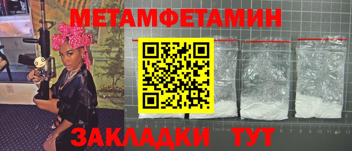 Первитин пудра Тихорецк