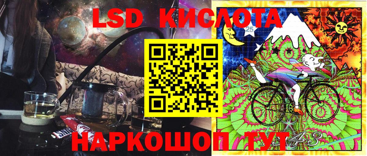 Наркотические марки 1,5мг Тихорецк