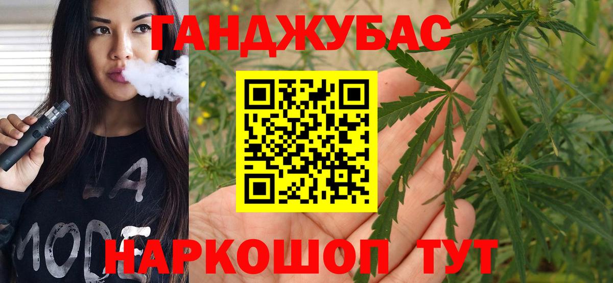 Канабис OG Kush Тихорецк